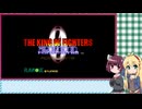マキきり　レトロゲー部＃35　KOF2000