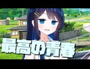 毎日投稿＃127【VOICEROID劇場】