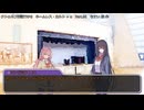 【クトゥルフ神話ＴＲＰＧ】　ネームレス・カルト　もすい 様 作　Part.96【ゆっくり】