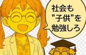 学習させるために学習するには？　後半