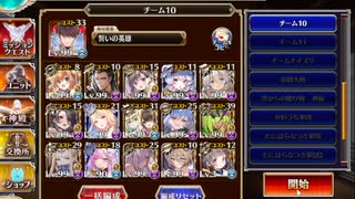 千年戦争アイギス　魔神降臨ミッション「魔神デミウルゴス降臨」　Lv.16☆4　クリアーするだけ