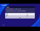 PC破解版配信《實況足球2021》歐洲冠軍聯賽-中國、北京中赫國安、廣州城、河北-第一期 (1)