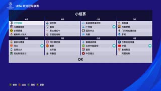 PC破解版配信《實況足球2021》歐洲冠軍聯賽-中國、北京中赫國安、廣州城、河北-第一期 (2)