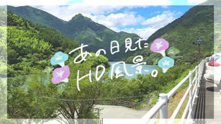 ニコ動で見る日本の風景“高知県 大川村 吉野川”
