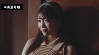 なちゅめOPV2025