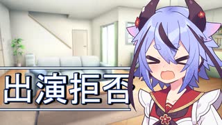 【voiceroid劇場】出演拒否！