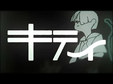 【キティ/ツミキ】covered by アヤト 低音ボイスが歌ってみた