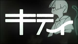 【キティ/ツミキ】covered by アヤト 低音ボイスが歌ってみた
