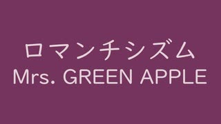 ロマンチシズム｜Mrs. GREEN APPLE｜暗紅色 あんこうしょく #74325c ＆ 鴇鼠 ときねず #e4d2d8（↑3.27dB）