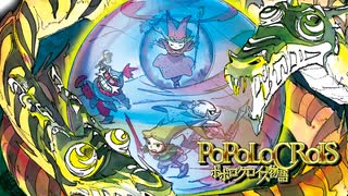 【ポポロクロイス物語】「ピエトロの旅立ち」ムービーMAD