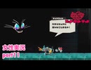 □■MAD RAT DEADを実況プレイ part11【女性実況】