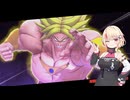 【DBTB】伝説の超カリカチュア、ユニちゃん＃１【VOICEROID実況】【ドラゴンボールザブレイカーズ】
