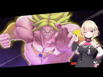 ブロリーです。 人気の「DBTBブロリー（Z）視点」動画 31本 - ニコニコ動画