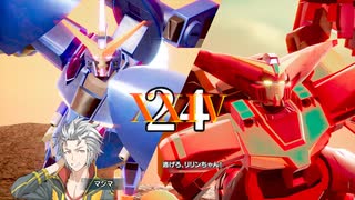 【ガンダムブレイカー4#24】うp主が行くガンブレ4！  part24≪偽りの力≫