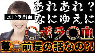 20250801_【奴らから絶対に目を離すな】日本が次のパソ〒゛ミック超悪な大加害者になる！とんでもない策略は、現在も絶賛進行中である。