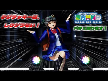 【ＭＭＤ】クジラッキーは、しクジラない！　パチュリー・ノーレッジ　ラブライブ風ブレザー【Ray-MMD1.52】