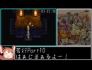 【RTA】クロノ・トリガー All Endings in 8h28m53s Part10【ゆっくり解説】