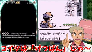 ポケポケで「けつばん」イマーシブを狙うオーキド博士