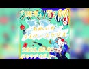 【08/05】あなたの時間をたいむじゃっく！【おかいのマイペースラジオ】