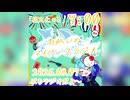 【08/07】あなたの時間をたいむじゃっく！【おかいのマイペースラジオ】