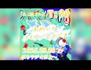 【08/08】あなたの時間をたいむじゃっく！【おかいのマイペースラジオ】