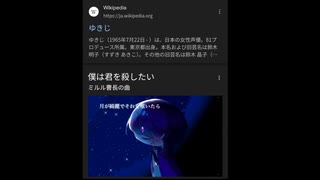 僕は君を殺したい　ゆきじを歌ってみた【嘘】