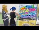 【シム東方】幻想郷追放されたので異変が解決するまでシェアハウス作って生活する事にしました。#１　Sims4【ゆっくり実況】推しカプシェアハウスを作る！