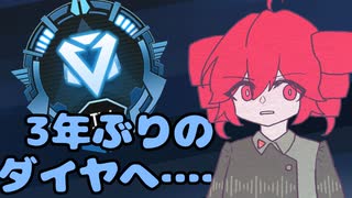 久しぶりにダイヤになる【APEX LEGENDS】