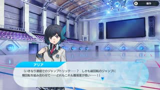 [グルコスFP] 氷芽川アリア編 第1章
