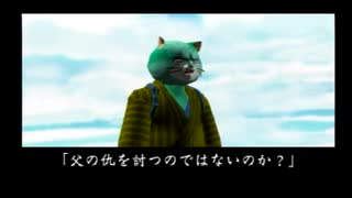 【実況】周りを巻き込んで猫侍をやってみたPart23