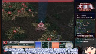 【ゆっくり実況】アドバンスド大戦略２００１を遊びたい　その５５【バルバロッサ中央戦区４】