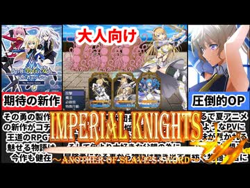 [Imperial knights]超緊急！３周遊べるRPGが神ゲー過ぎた！[えちえち同人ゲーム紹介ずんだもん#171]