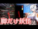 【EFT】# 297　紲星あかり、またしても脚だけになる【タルコフ/紲星あかり】