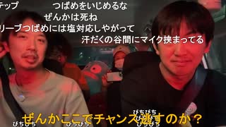 ミュートさんの相乗りタクシーPart1（ぜんか・大ちゃん・つばめ）