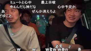 ミュートさんの相乗りタクシーPart2（ぜんか・大ちゃん・つばめ）