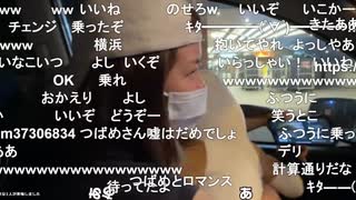 ミュートさん♡つばめのドライブデート(1/2)