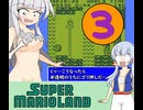 クロワ×マリオランド③