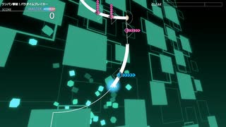 [グルコスFP] ワンパン撃破！パラダイムブレイカー A-MAS 譜面確認用