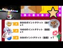 本日の福引記録85