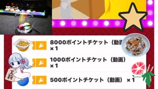 本日の福引記録85