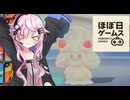 【ポケモンユナイト】マホイップで頑張る、ほぼ日ゲームス【ソフトウェアトーク実況】