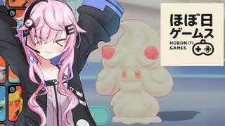 【ポケモンユナイト】マホイップで頑張る、ほぼ日ゲームス【ソフトウェアトーク実況】