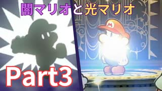 マリオ、進化する【ペーパーマリオRPG】