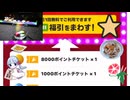 本日の福引記録87