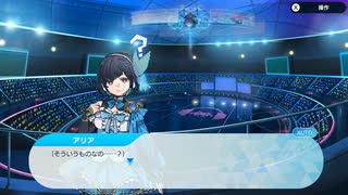[グルコスFP] 氷芽川アリア編 第2章