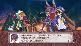 魔界戦記ディスガイア4  最終回「闇より深きその絆」 #1 【ストーリー動画】