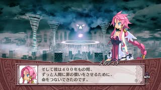 魔界戦記ディスガイア4  最終回「闇より深きその絆」 #2 【ストーリー動画】