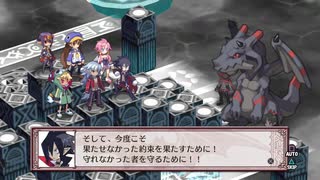 魔界戦記ディスガイア4  最終回「闇より深きその絆」 #4 【ストーリー動画】