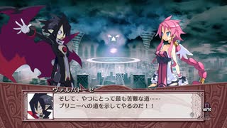 魔界戦記ディスガイア4  最終回「闇より深きその絆」 #5 【ストーリー動画】
