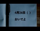 【SCP紹介】　教えて！　ゆかり先輩！　SCP-839-JP - 3年█組